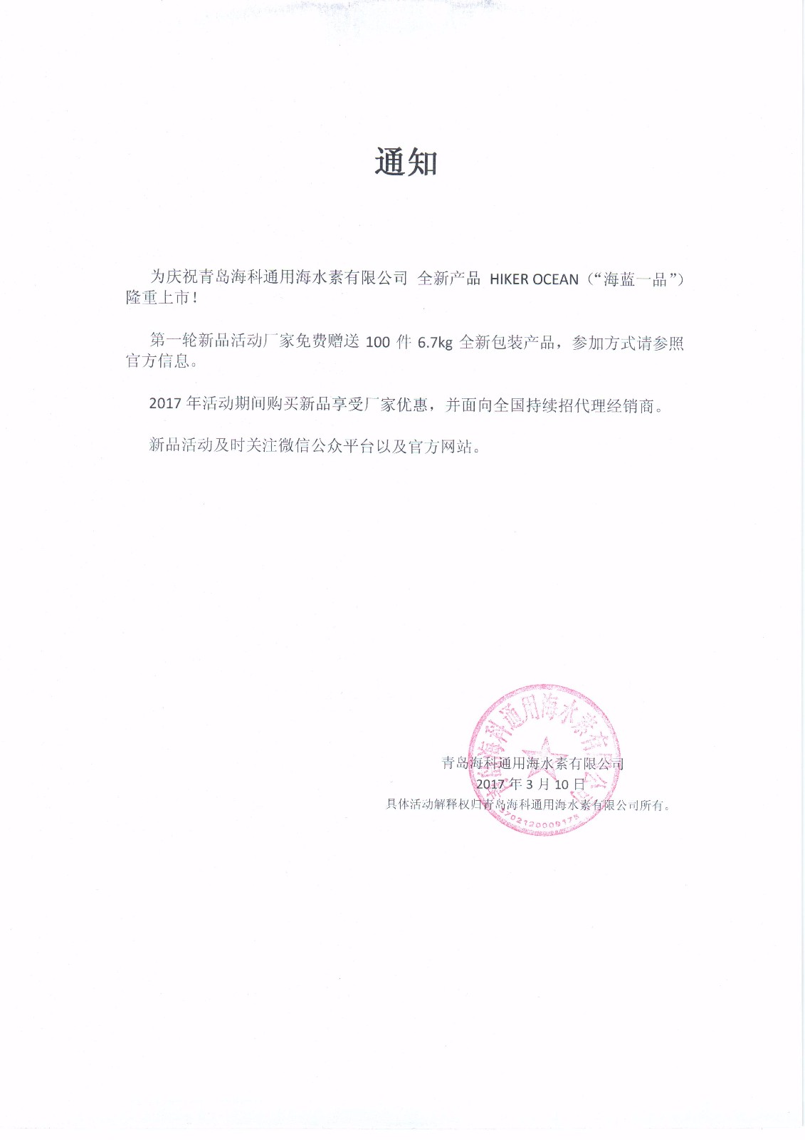 微信图片_20170309151928.jpg