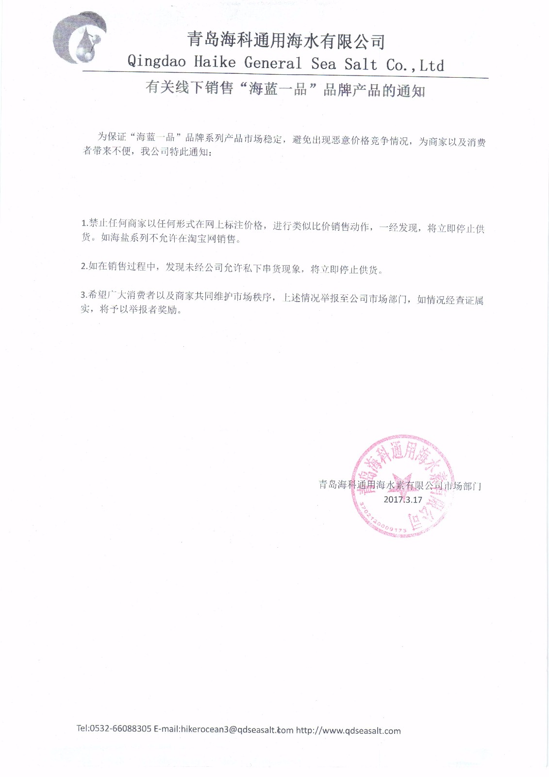 微信图片_20170321160920.jpg